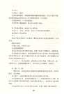 彪悍南北朝之鐵血雙雄會（簡體書）
