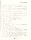 彪悍南北朝之鐵血後三國（簡體書）