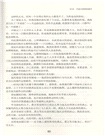 彪悍南北朝之鐵血後三國（簡體書）