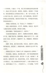 黃春華大愛系列（簡體書）
