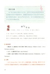 羅指揮：兒童如何學音樂（簡體書）