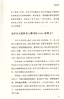贏家法則：從財務危機到財務自由的30個人生進階之道（簡體書）