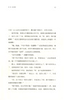 眼睛為你下著雨，心卻為你打著傘（簡體書）