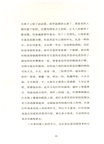 如夢記（簡體書）