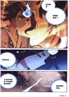 元尊19(漫畫版)（簡體書）