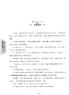 萬相之王14：靈相洞天（簡體書）