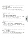 萬相之王14：靈相洞天（簡體書）