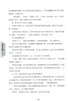 萬相之王14：靈相洞天（簡體書）