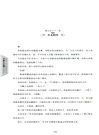 萬相之王14：靈相洞天（簡體書）