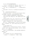 萬相之王14：靈相洞天（簡體書）