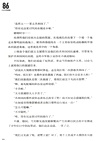 86－不存在的地域－Ep.11：受難之日（簡體書）