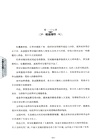 萬相之王19：界河寶域（簡體書）