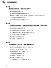 富人是怎麼賺錢的(簡體書)