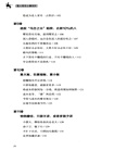 富人是怎麼賺錢的(簡體書)