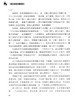 富人是怎麼賺錢的(簡體書)
