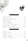 荀子講堂：人定勝天（簡體書）