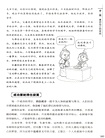 荀子講堂：人定勝天（簡體書）