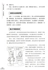 荀子講堂：人定勝天（簡體書）