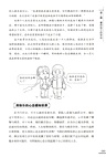 荀子講堂：人定勝天（簡體書）