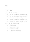隨緣護花：陳舜臣隨筆集（簡體書）