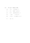 隨緣護花：陳舜臣隨筆集（簡體書）
