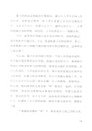 隨緣護花：陳舜臣隨筆集（簡體書）