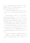 隨緣護花：陳舜臣隨筆集（簡體書）