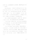 隨緣護花：陳舜臣隨筆集（簡體書）
