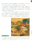 地圖上的中國史(上‧全五冊)（簡體書）