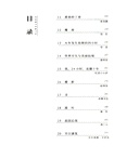腦洞主義：離開飄搖的島（簡體書）
