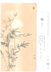 風吹蘭芷芳華如故：楚辭草木畫譜（簡體書）