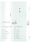 護生畫集（簡體書）