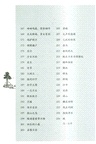 護生畫集（簡體書）