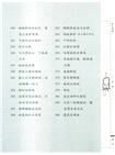 護生畫集（簡體書）