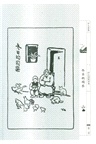 護生畫集（簡體書）