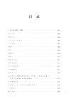 毛澤東用典（簡體書）