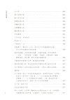 毛澤東用典（簡體書）