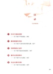 數字中國：學習輔導（簡體書）