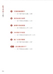數字中國：學習輔導（簡體書）