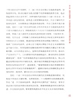 將新時代改革開放進行到底：全面深化改革名家談（簡體書）
