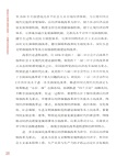 將新時代改革開放進行到底：全面深化改革名家談（簡體書）