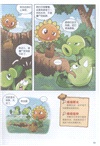 植物大戰僵屍2‧武器秘密之妙語連珠成語漫畫(26)（簡體書）
