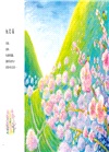 桃花謠（簡體書）