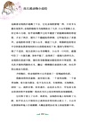 兒童文學名家經典書系‧沈石溪動物小說繪：情豹布哈依（簡體書）