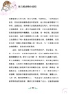 兒童文學名家經典書系‧沈石溪動物小說繪：情豹布哈依（簡體書）