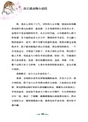 兒童文學名家經典書系‧沈石溪動物小說繪：情豹布哈依（簡體書）