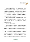 兒童文學名家經典書系‧沈石溪動物小說繪：情豹布哈依（簡體書）