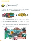 院士解鎖中國科技:點亮礦物百寶箱(簡體書)