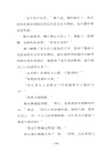 巴瑞的書屋:當小鼓島停止歌唱(簡體書)