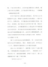 巴瑞的書屋:當小鼓島停止歌唱(簡體書)